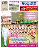 Rajanna Sircilla District