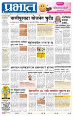 पुणे शहर आवृत्ती