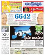 West Godavari District