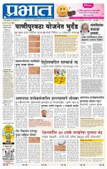 पिंपरी-चिंचवड आवृत्ती