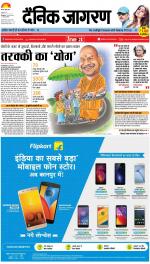 Kanpur Hindi ePaper, Kanpur Hindi Newspaper - InextLive