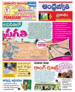 Prakasam District