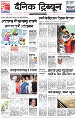 Dainik Tribune (Chandigarh)