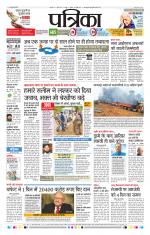 Patrika Bhilai