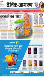 Varanasi Hindi ePaper, Varanasi Hindi Newspaper - InextLive