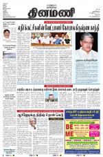 Dinamani - Dharmapuri