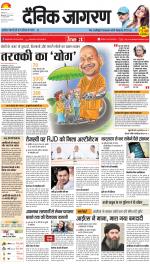 Meerut Hindi ePaper, Meerut Hindi Newspaper - InextLive