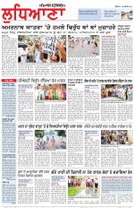 Punjabi Tribune (Ludhiana)