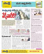 SPSR Nellore Constituencies