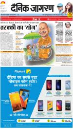 Lucknow Hindi ePaper, Lucknow Hindi Newspaper - InextLive
