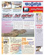 East Godavari District