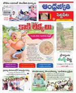 Siddipet District