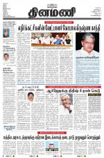 Dinamani - Villupuram