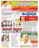 Chittoor District