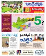 Visakhapatnam District