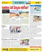 Visakhapatnam Constituencies