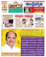 Guntur -Amaravathi