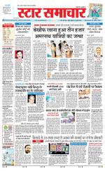 Star Samachar chhatarpur