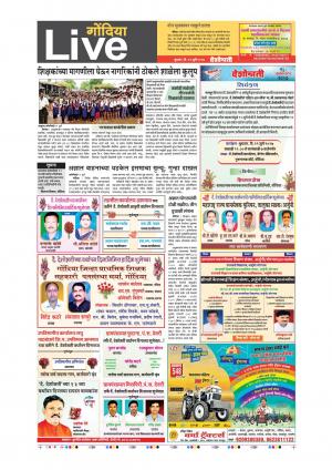 12th Jul Gondia