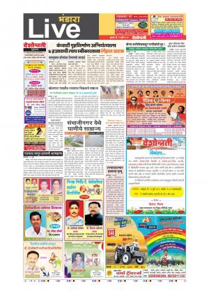 12th Jul Bhandara Live 