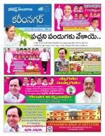 Karimnagar