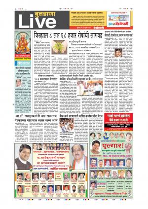 12th Jul Buldhana Live 