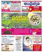 BHADRADRI KOTHAGUDEM