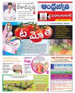 Mahabubabad District