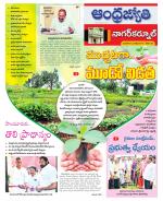 Nagarkurnool District