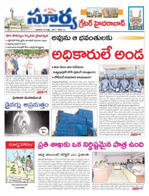 Wednesday 12 July,2017