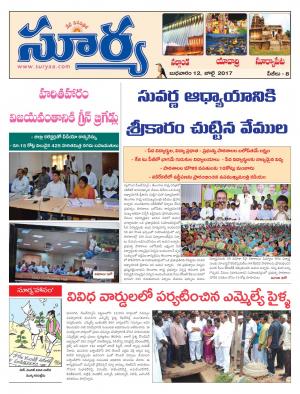 Wednesday 12 July,2017