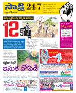 West Godavari District