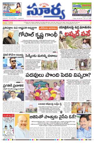 Wednesday 12 July,2017