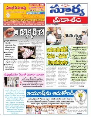 Wednesday 12 July,2017