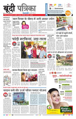 Bundi Rajasthan Patrika