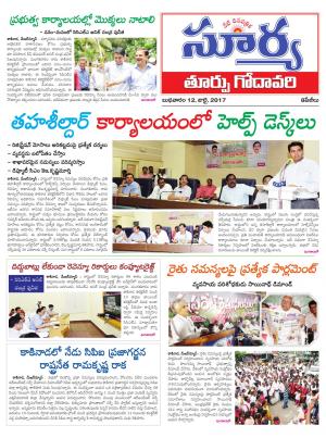 Wednesday 12 July,2017