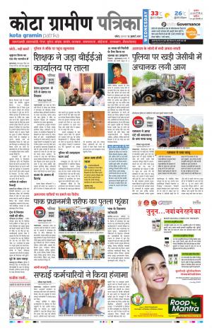 Kota Gramin Rajasthan Patrika