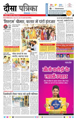 Rajasthan Patrika Dausa