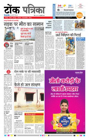 Rajasthan Patrika Tonk
