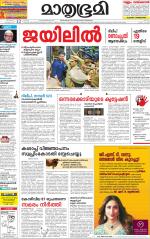 Kottayam (includes Pathanamthitta & Idukki)