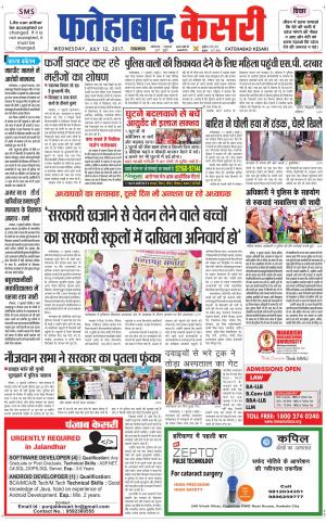  Fatehabad kesari