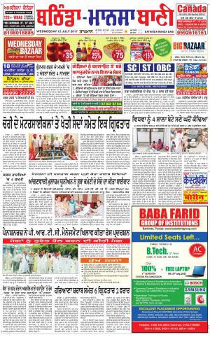  Bhantinda - Mansa Bani