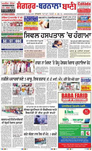  Sangrur - Barnala Bani