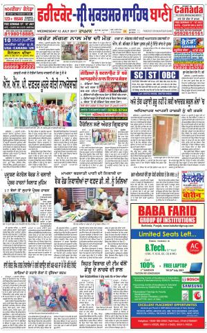  Faridkot - Sri Muktsar Sahib Bani