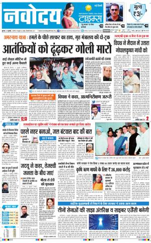  Navodaya Times Main