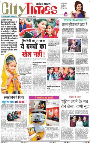  The Navodaya Times Magazine