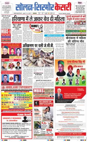  Solan sirmour kesari