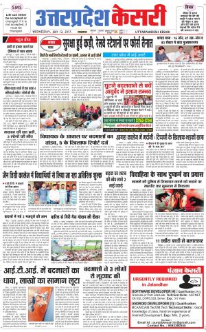  Uttar Pradesh kesari