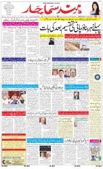 The Daily Hindsamachar Main 