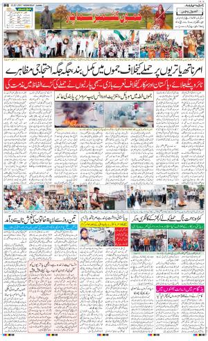 The Daily Hindsamachar Chandigarh